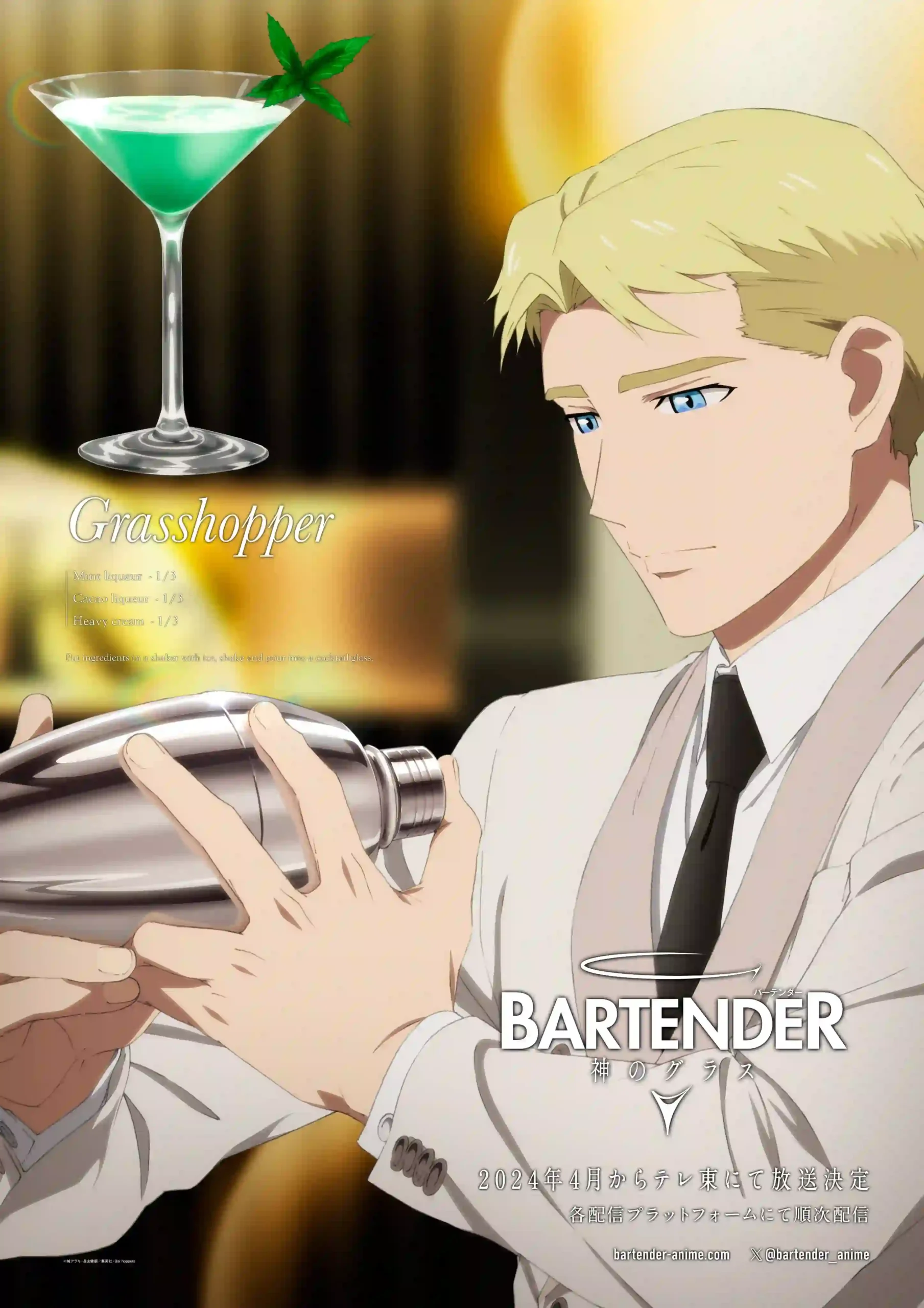 Shout!, Anime Ltd. Serve Up Cult-Fave 'Bartender' in 15th Anniversary  Collector's Edition | Animation Magazine